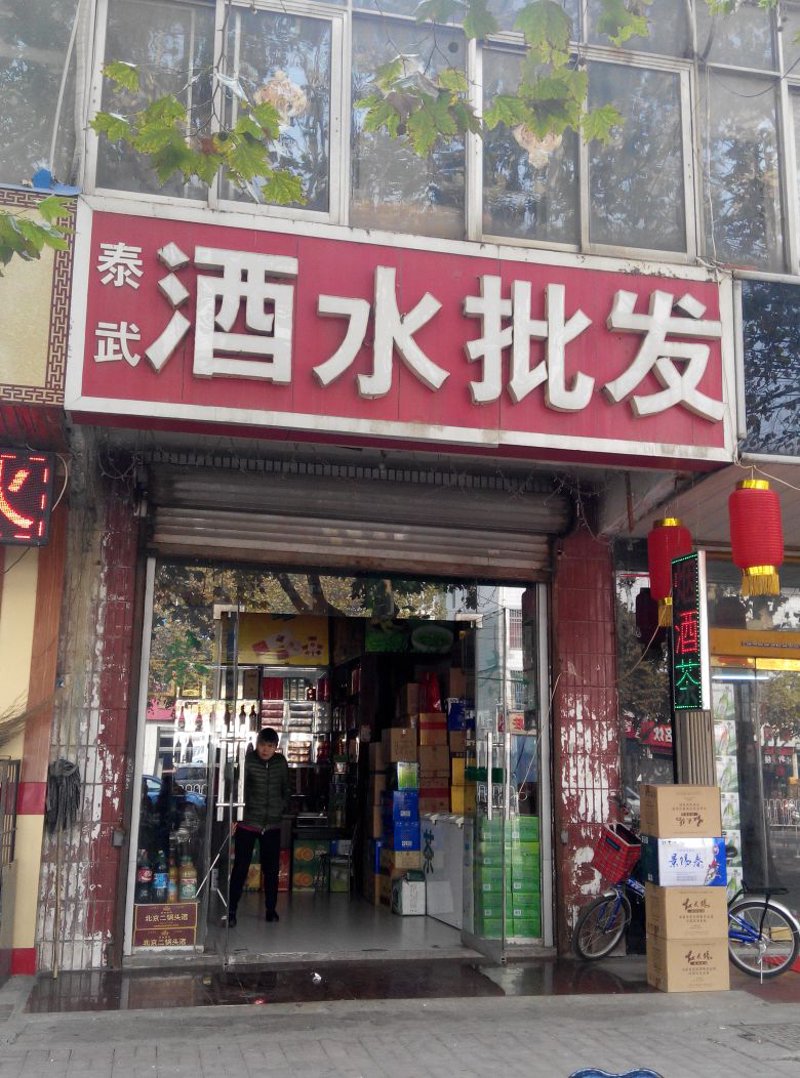 如何打造高效运营的大理商贸公司？